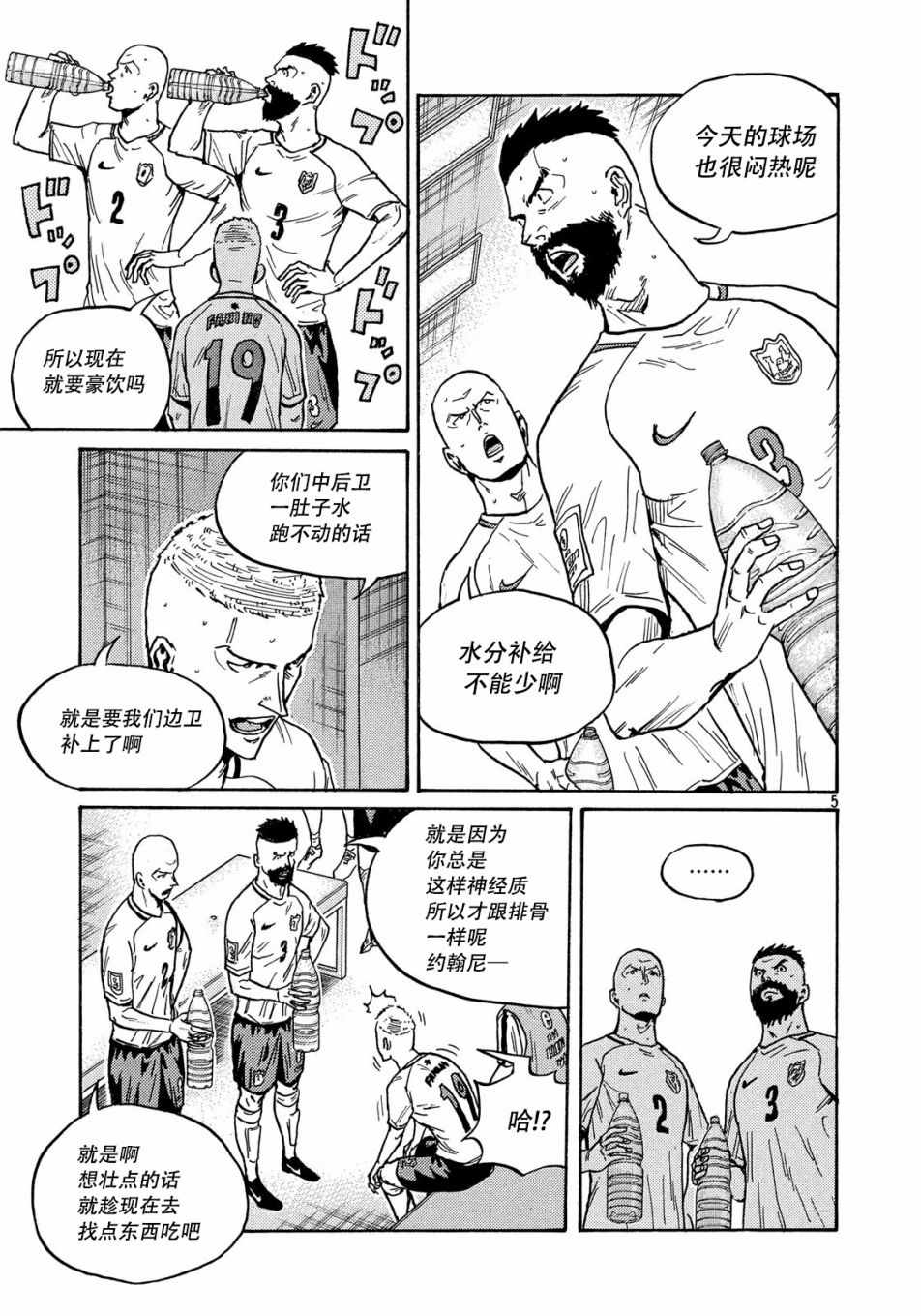 逆轉監督 - 第518話 - 1