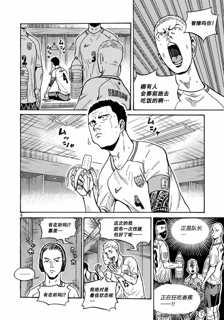 逆轉監督 - 第518話 - 2