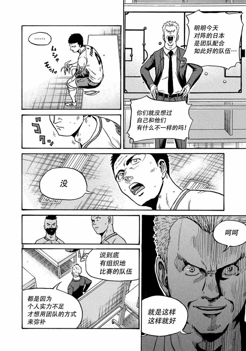 逆轉監督 - 第518話 - 4