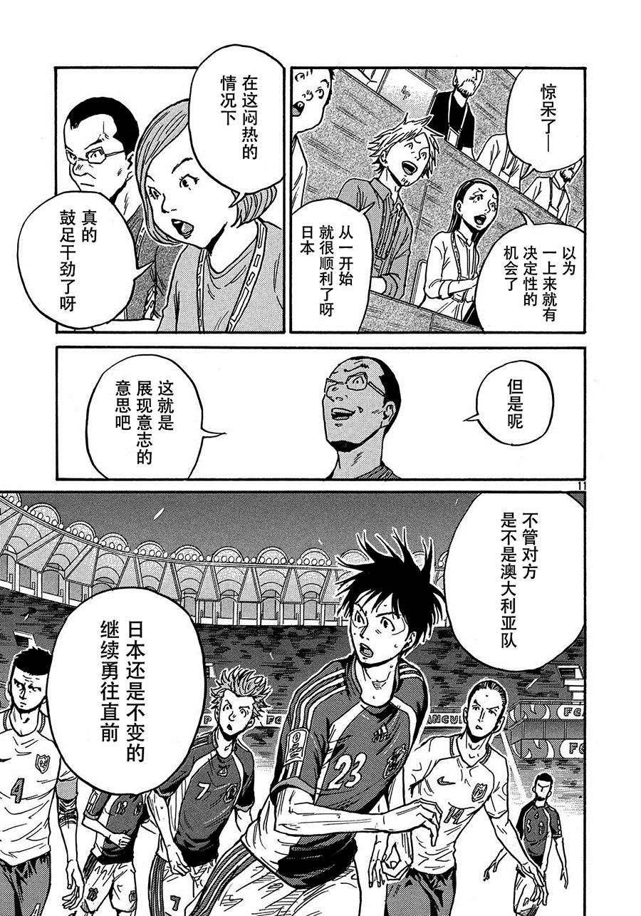 逆轉監督 - 第520話 - 2