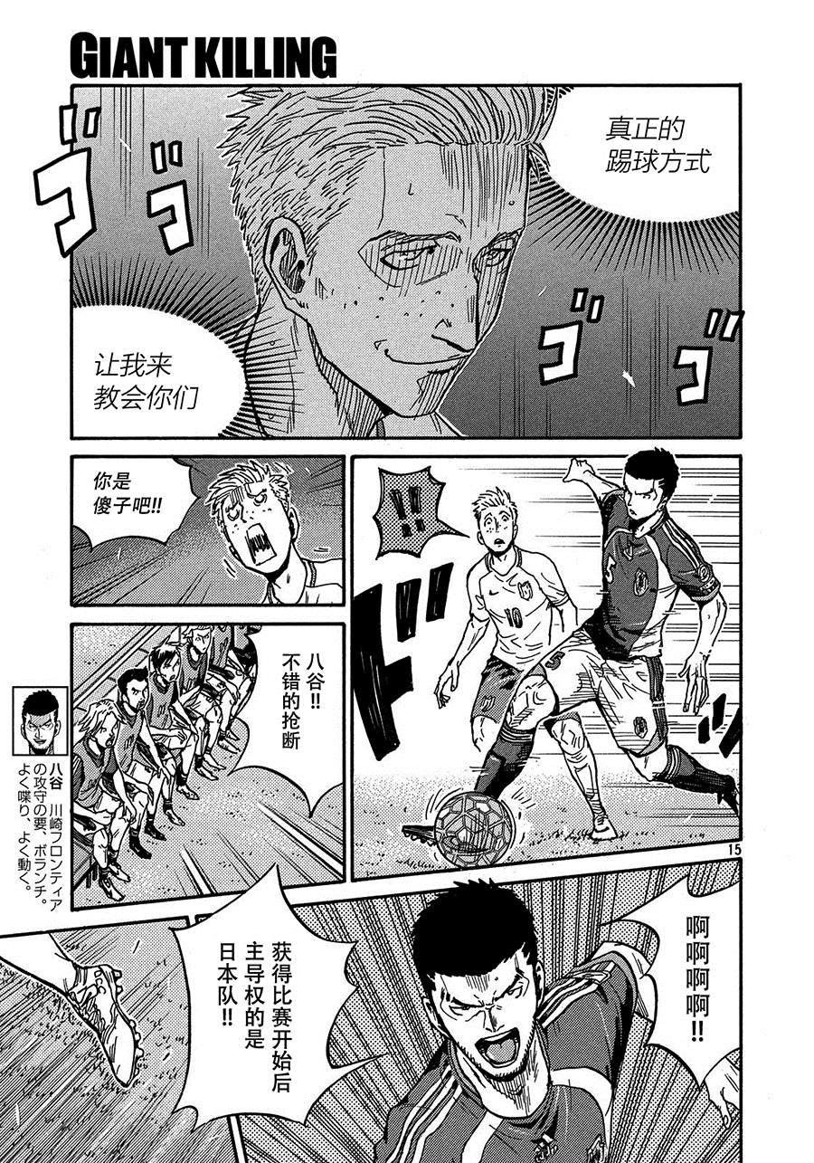 逆轉監督 - 第520話 - 2