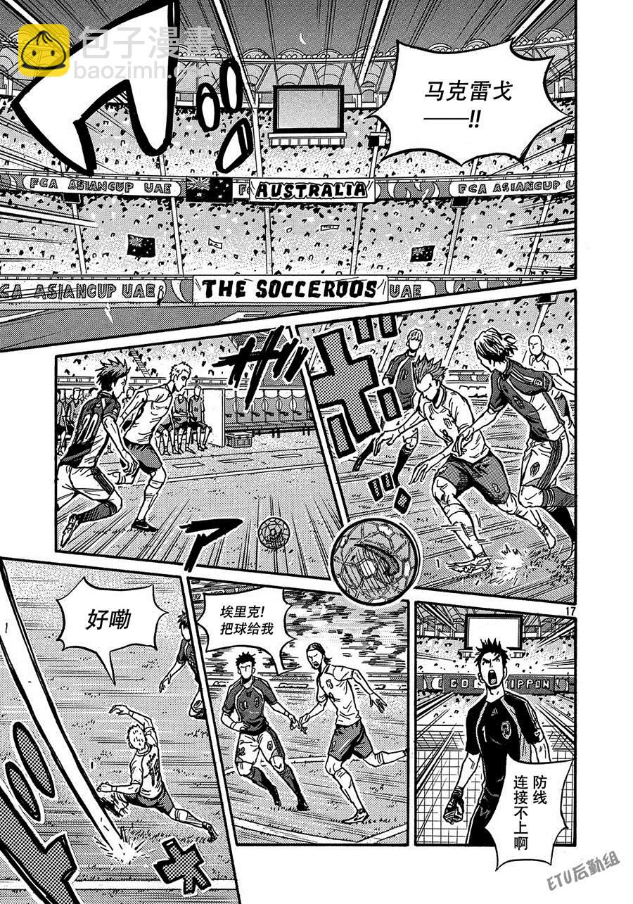 逆轉監督 - 第520話 - 4