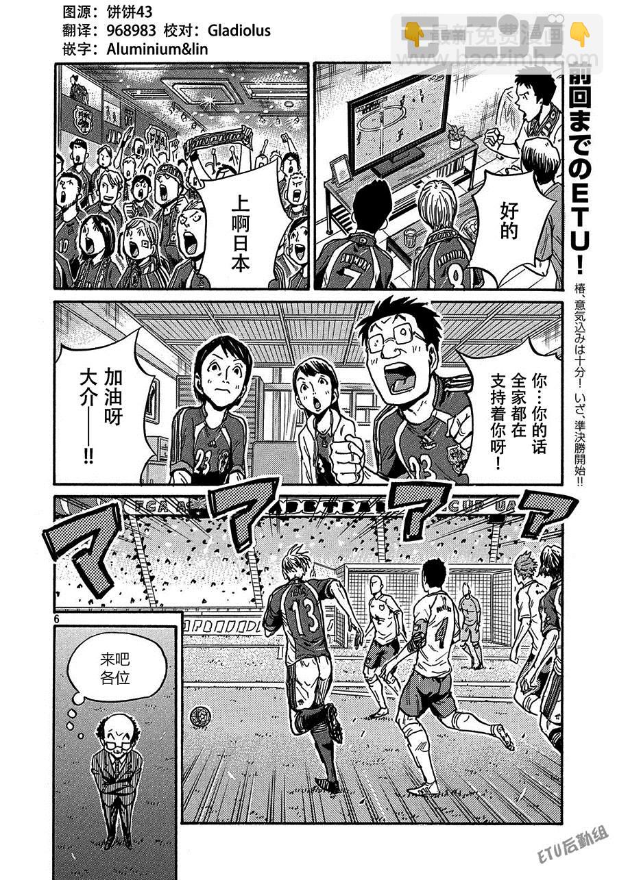 逆轉監督 - 第520話 - 1