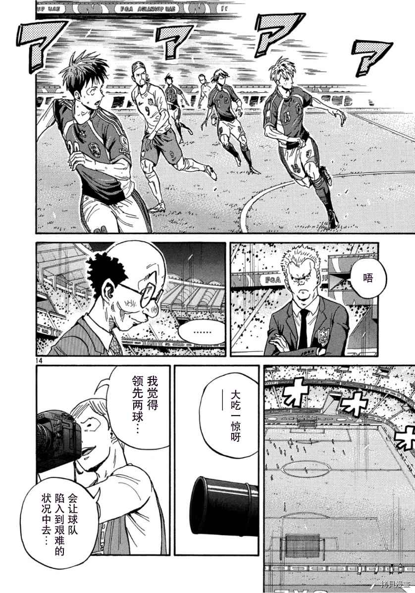 逆轉監督 - 第524話 - 5