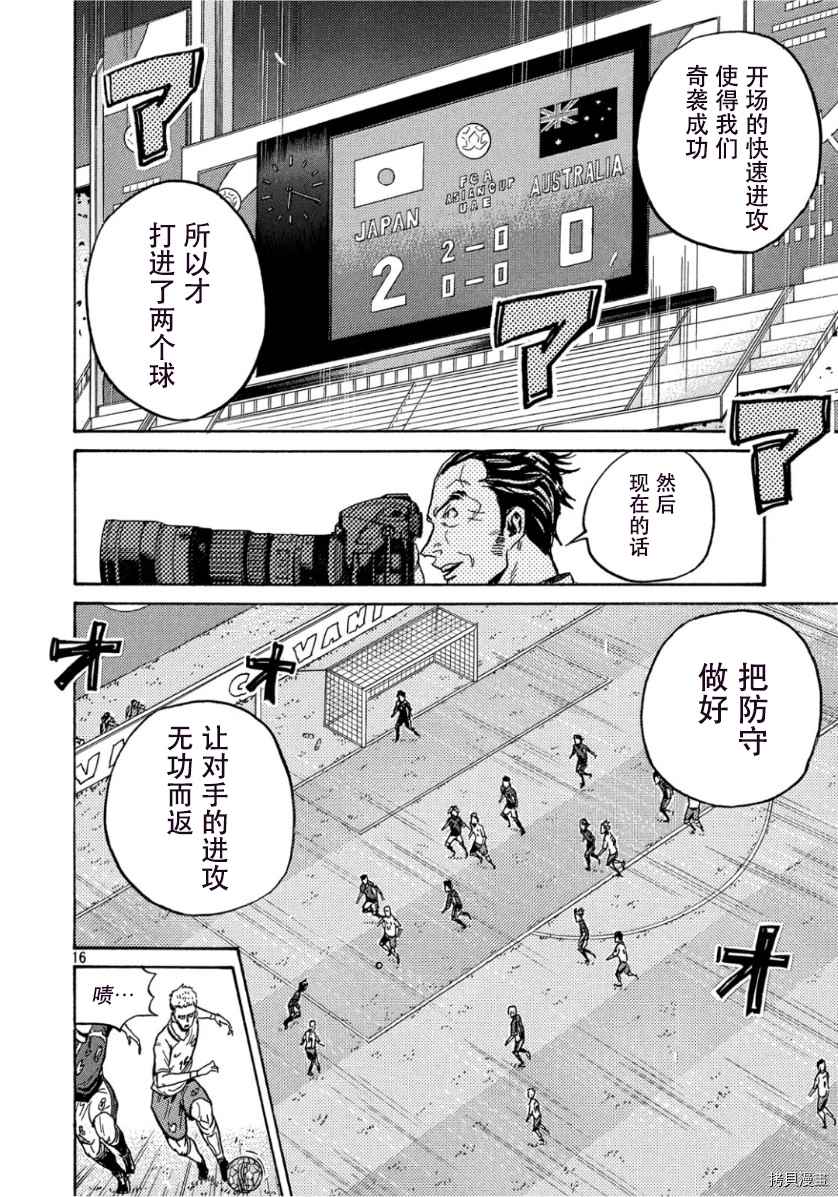 逆轉監督 - 第524話 - 2