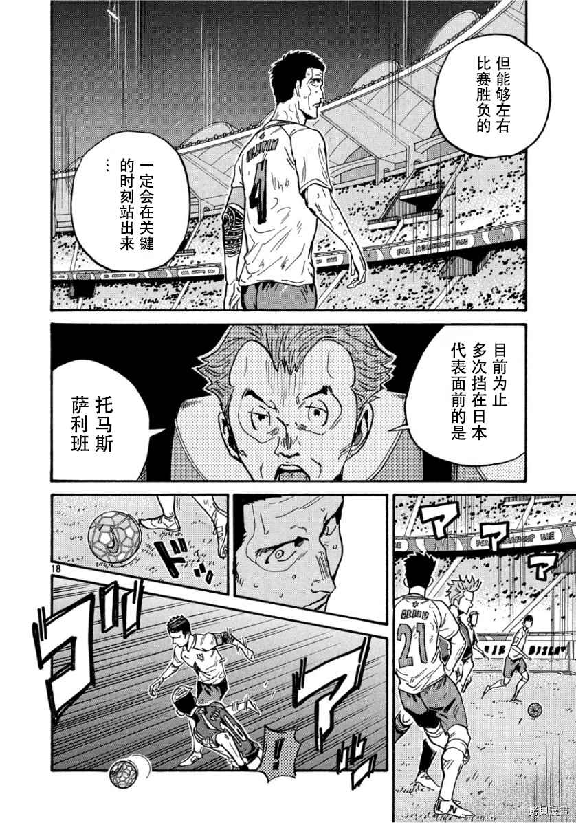 逆转监督 - 第526话 - 2