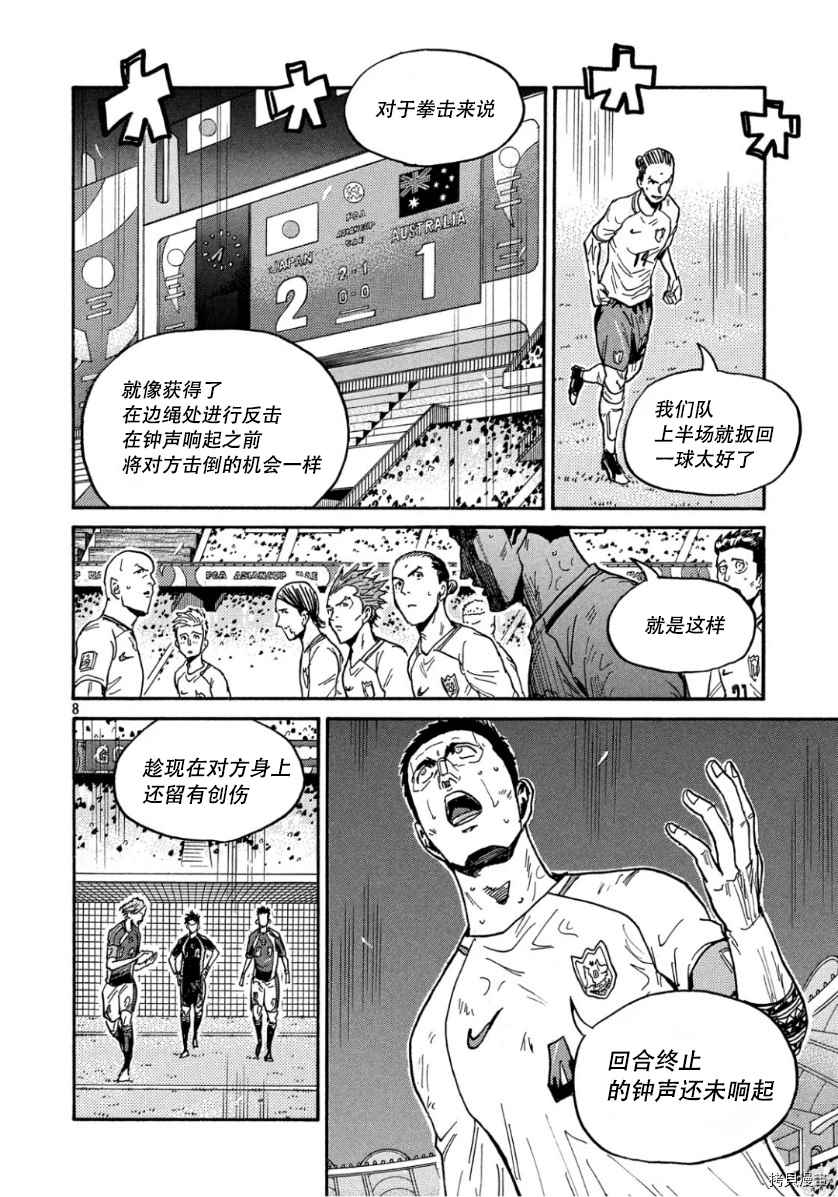 逆转监督 - 第526话 - 4