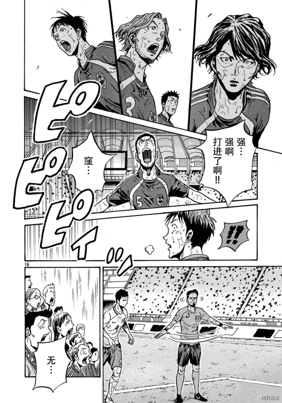 逆转监督 - 第528话 - 4