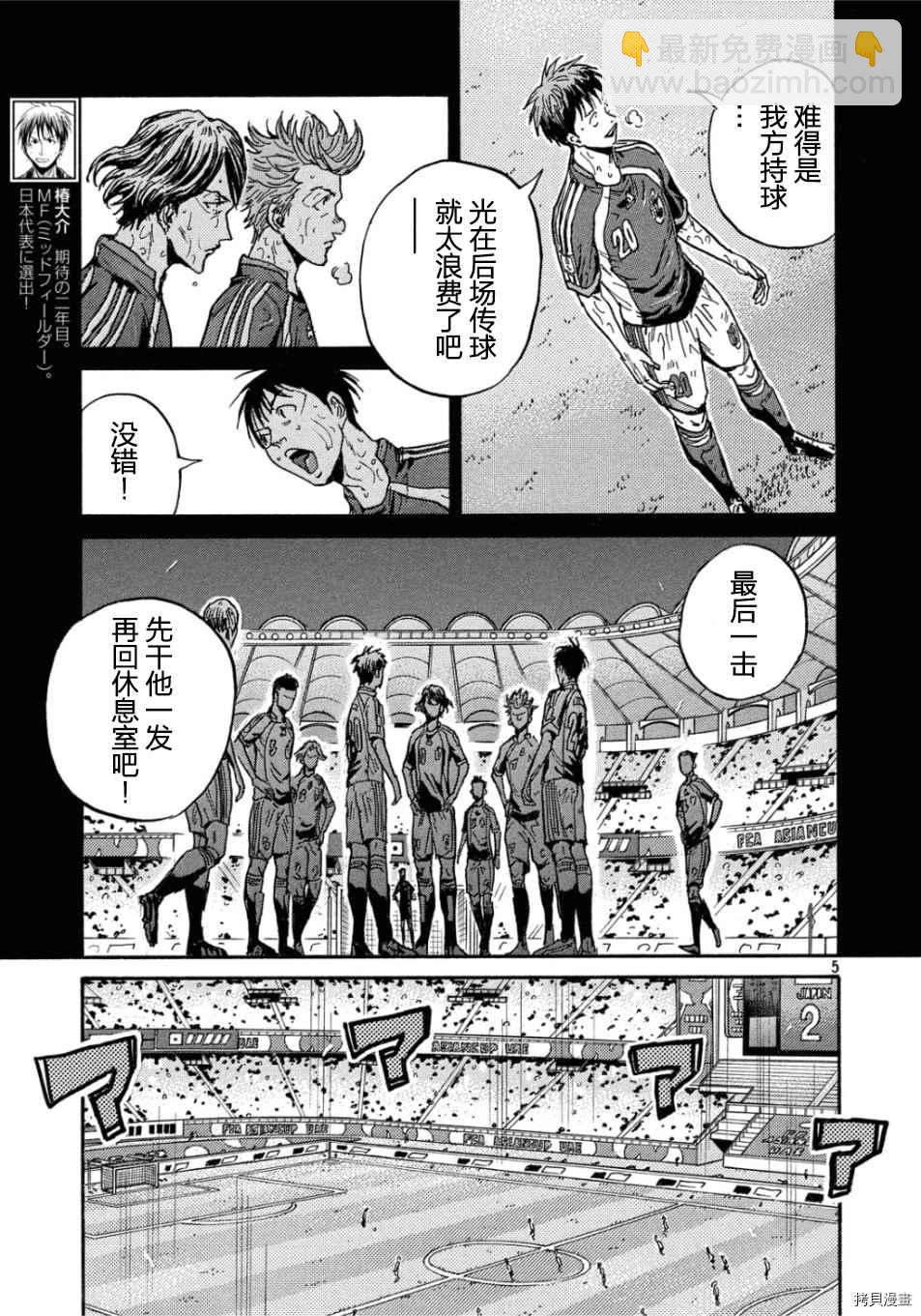 逆轉監督 - 第528話 - 1