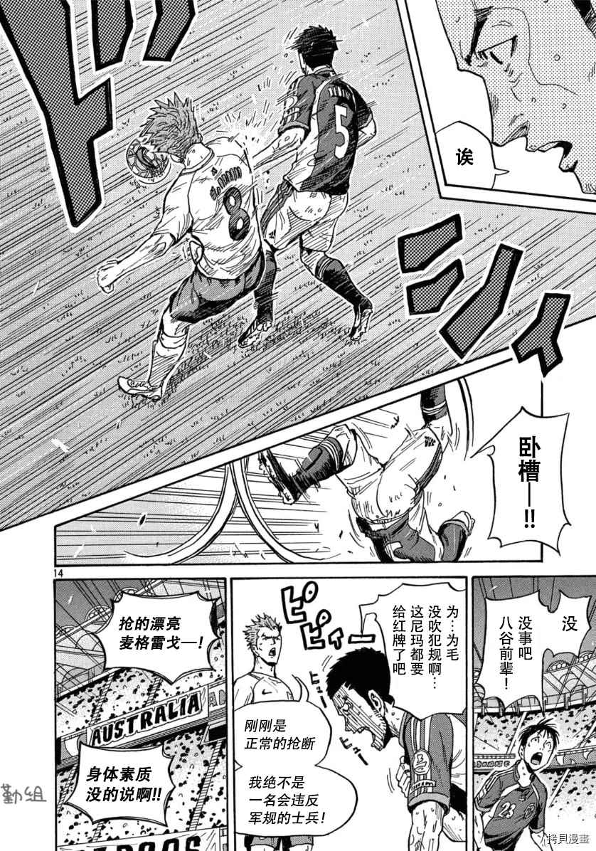 逆轉監督 - 第534話 - 2