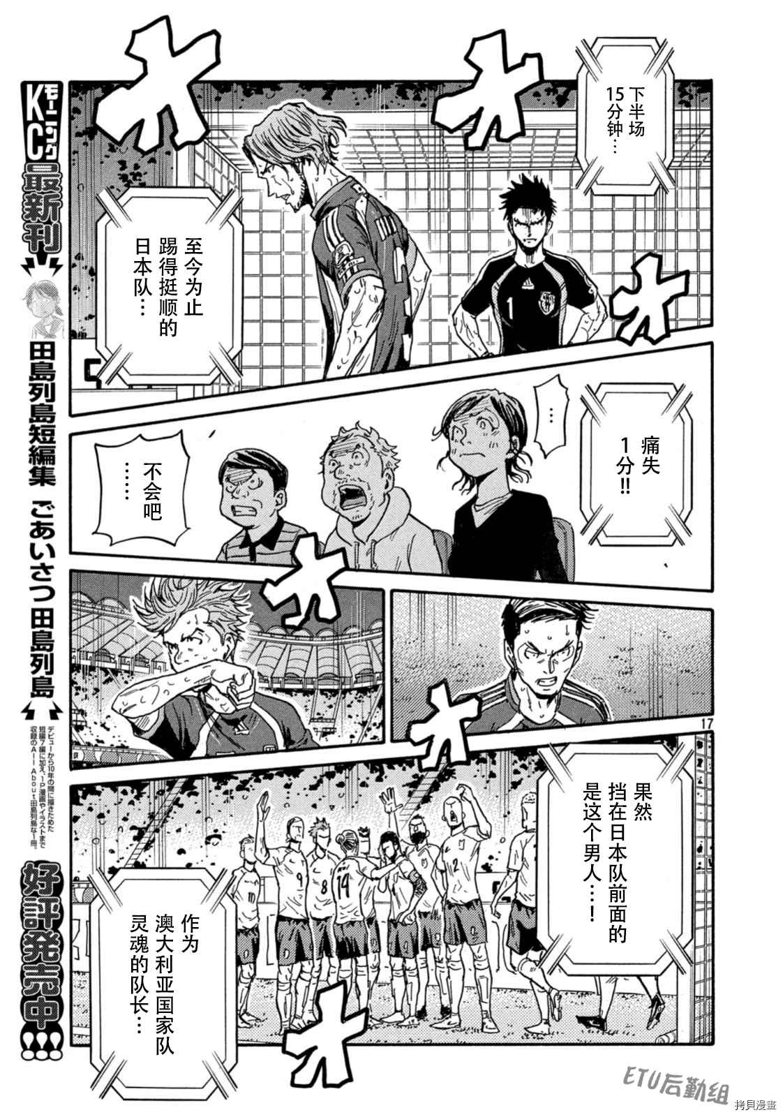 逆轉監督 - 第536話 - 1