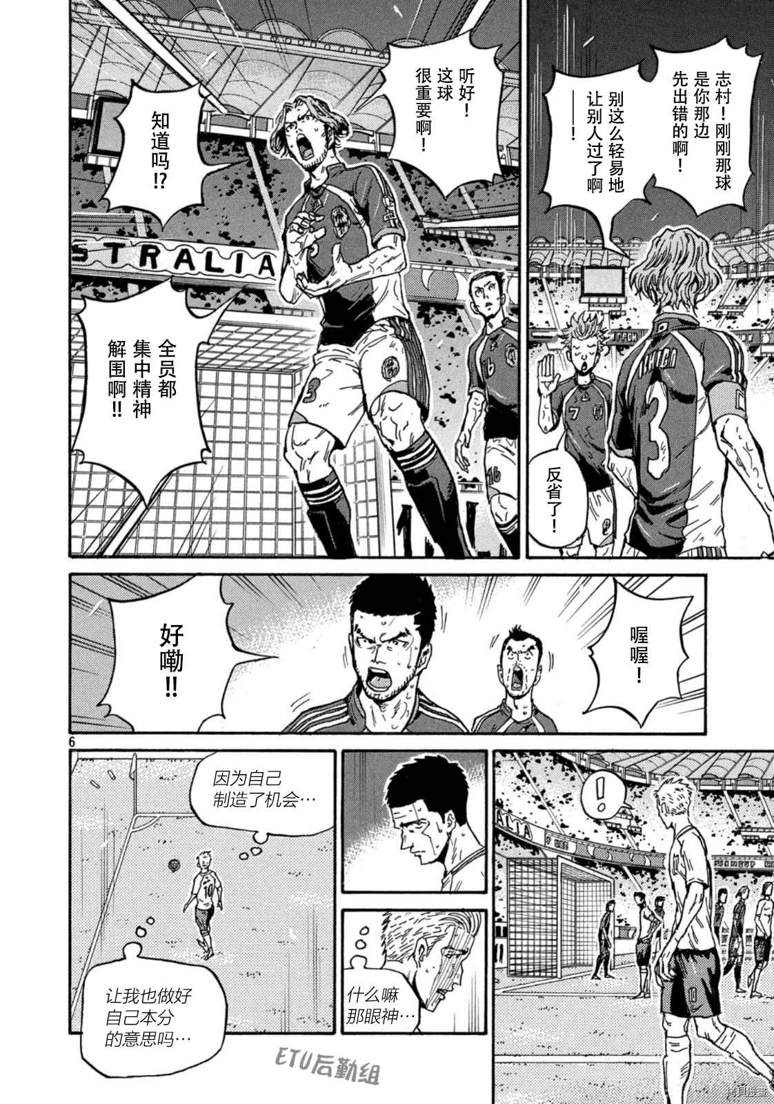 逆轉監督 - 第536話 - 2