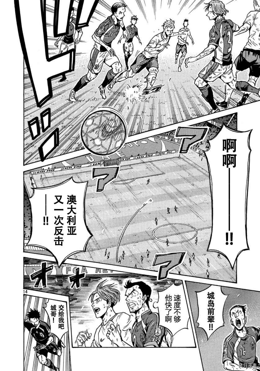 逆轉監督 - 第540話 - 2