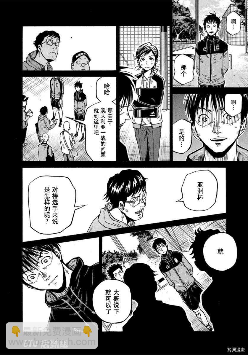 逆轉監督 - 第552話 - 4