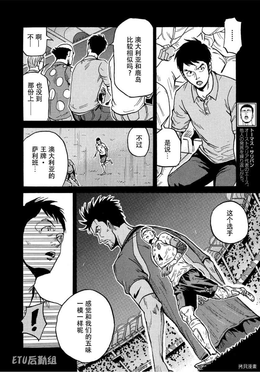 逆轉監督 - 第554話 - 2