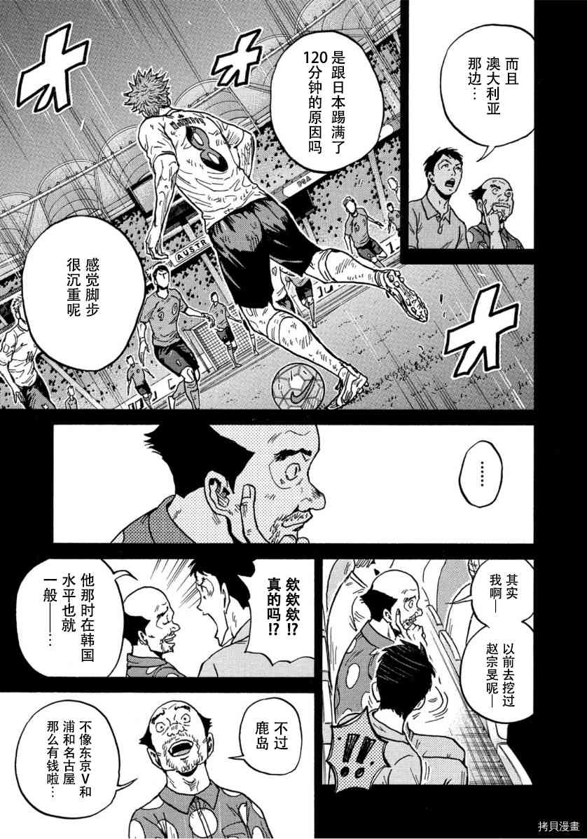 逆轉監督 - 第554話 - 1