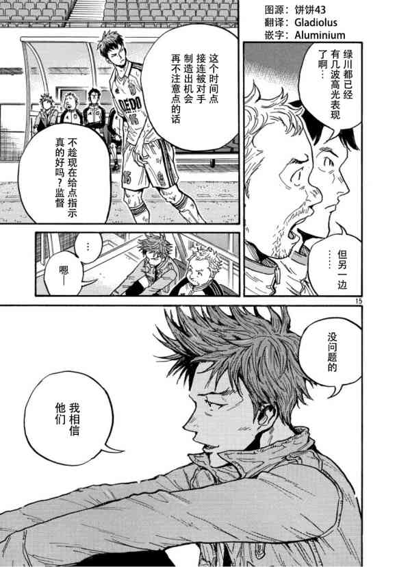 逆转监督 - 第556话 - 3