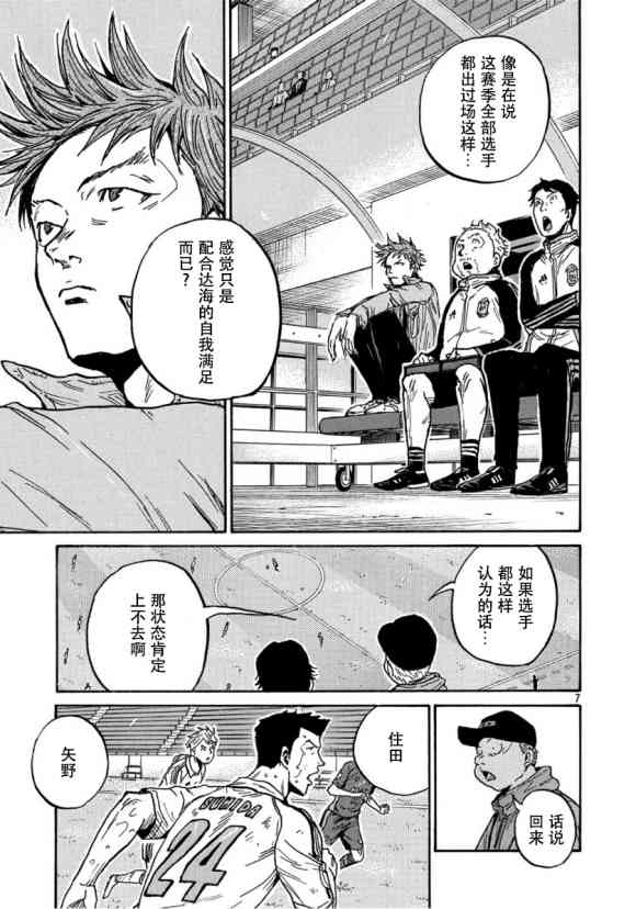 逆转监督 - 第556话 - 3