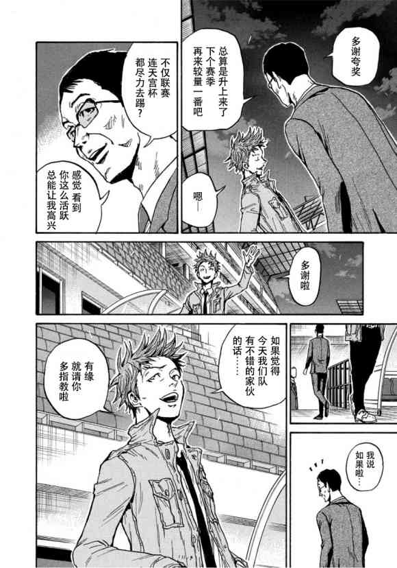 逆轉監督 - 第558話 - 1