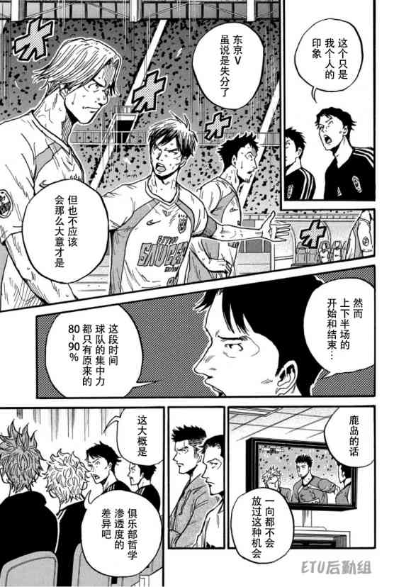 逆轉監督 - 第560話 - 1