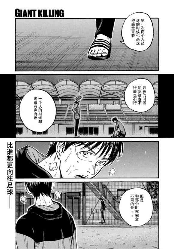 逆轉監督 - 第562話 - 1