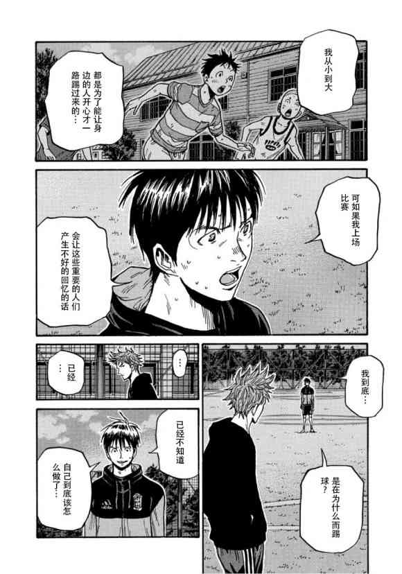 逆轉監督 - 第562話 - 2