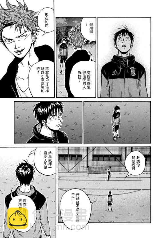 逆轉監督 - 第562話 - 1