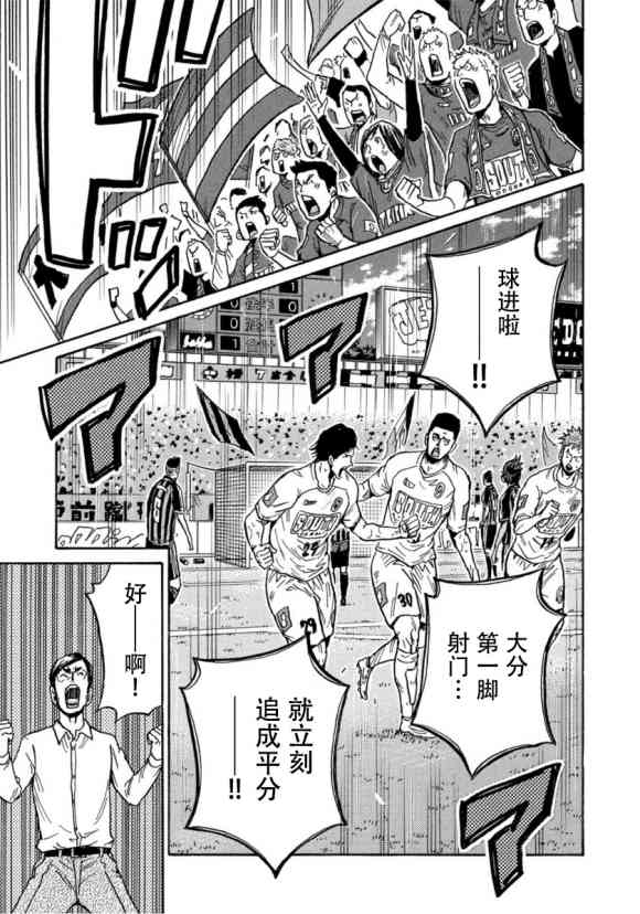 逆轉監督 - 第566話 - 1