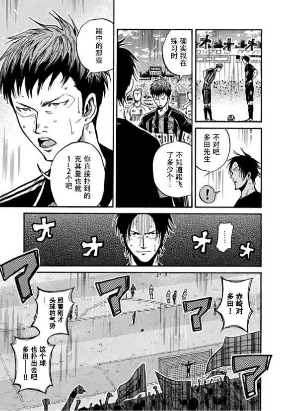 逆轉監督 - 第566話 - 1