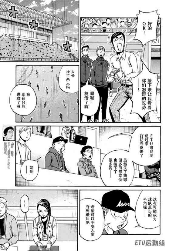 逆轉監督 - 第572話 - 1