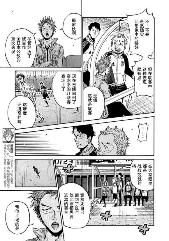 逆轉監督 - 第576話 - 3