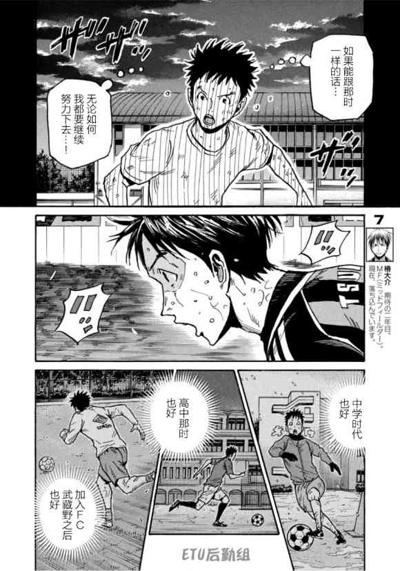 逆转监督 - 第576话 - 2