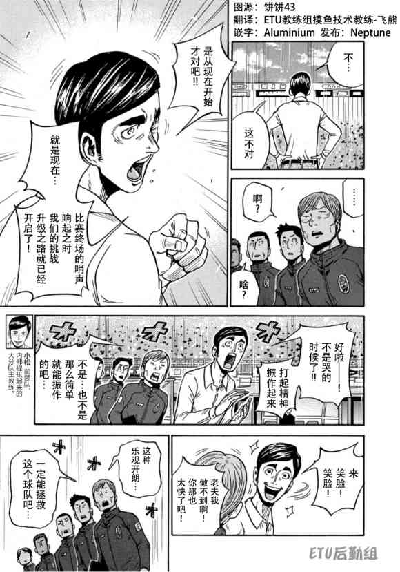 逆转监督 - 第578话 - 3