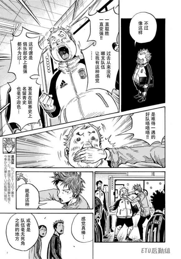 逆轉監督 - 第580話 - 1