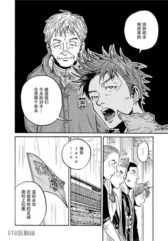 逆轉監督 - 第580話 - 2