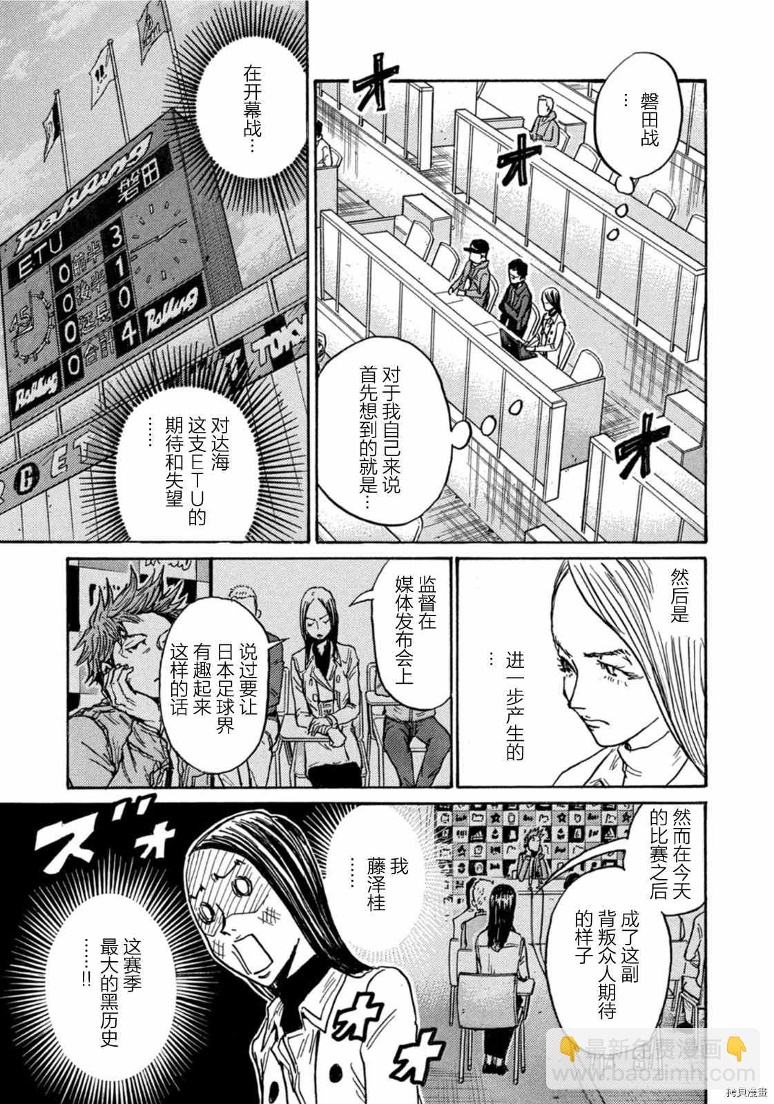 逆轉監督 - 第582話 - 1