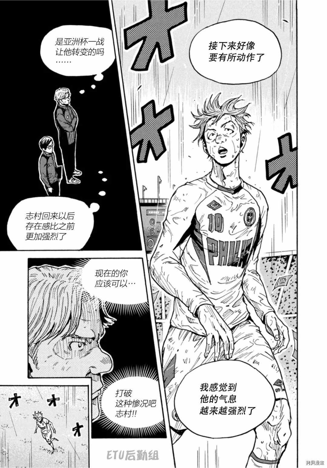 逆轉監督 - 第592話 - 1