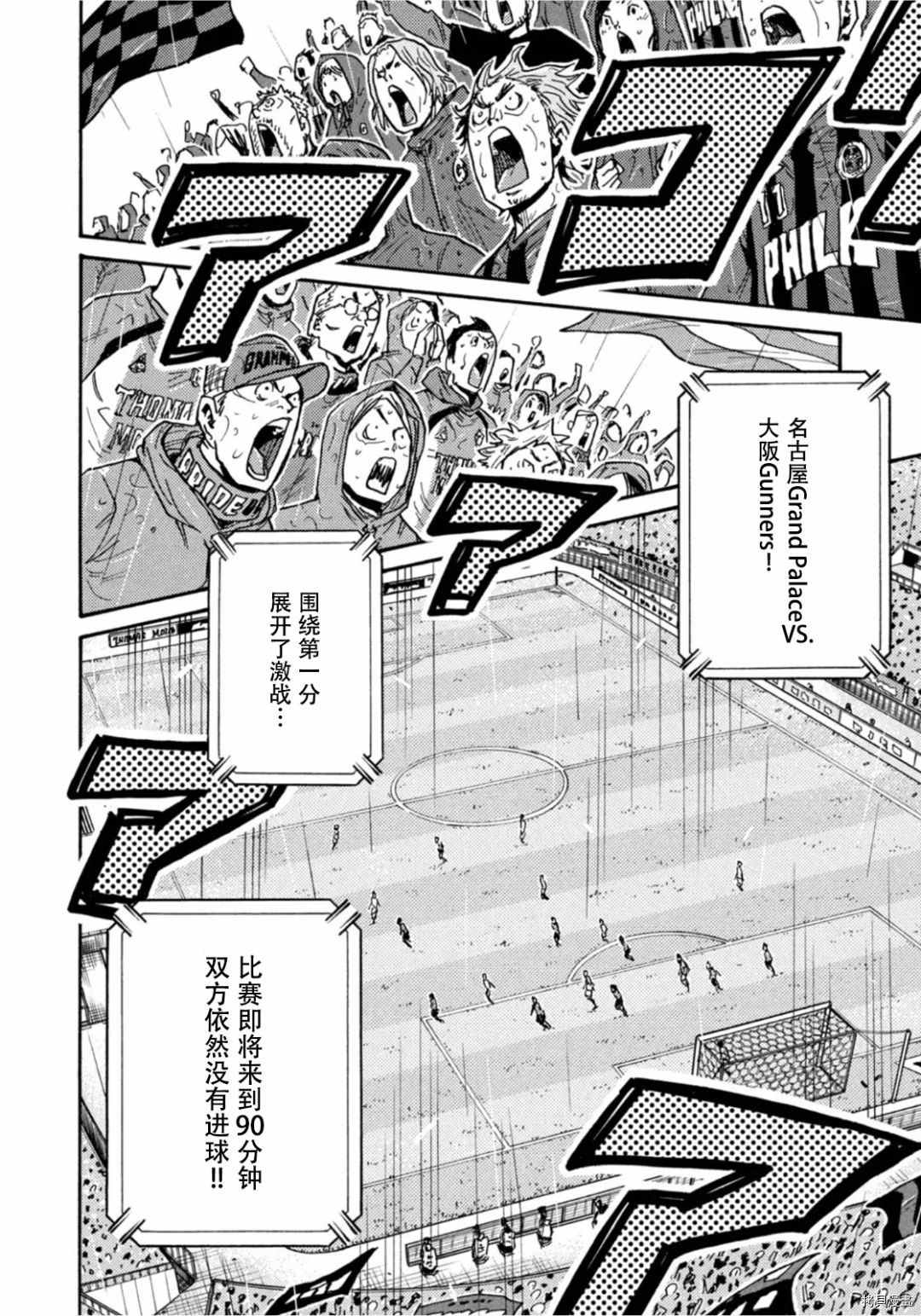 逆轉監督 - 第592話 - 2