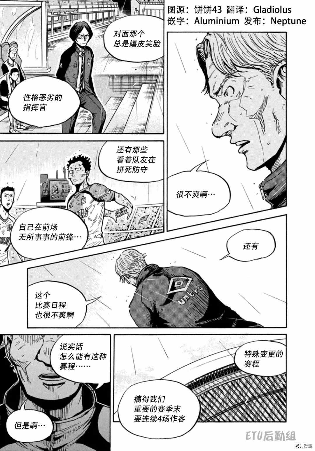 逆轉監督 - 第592話 - 1