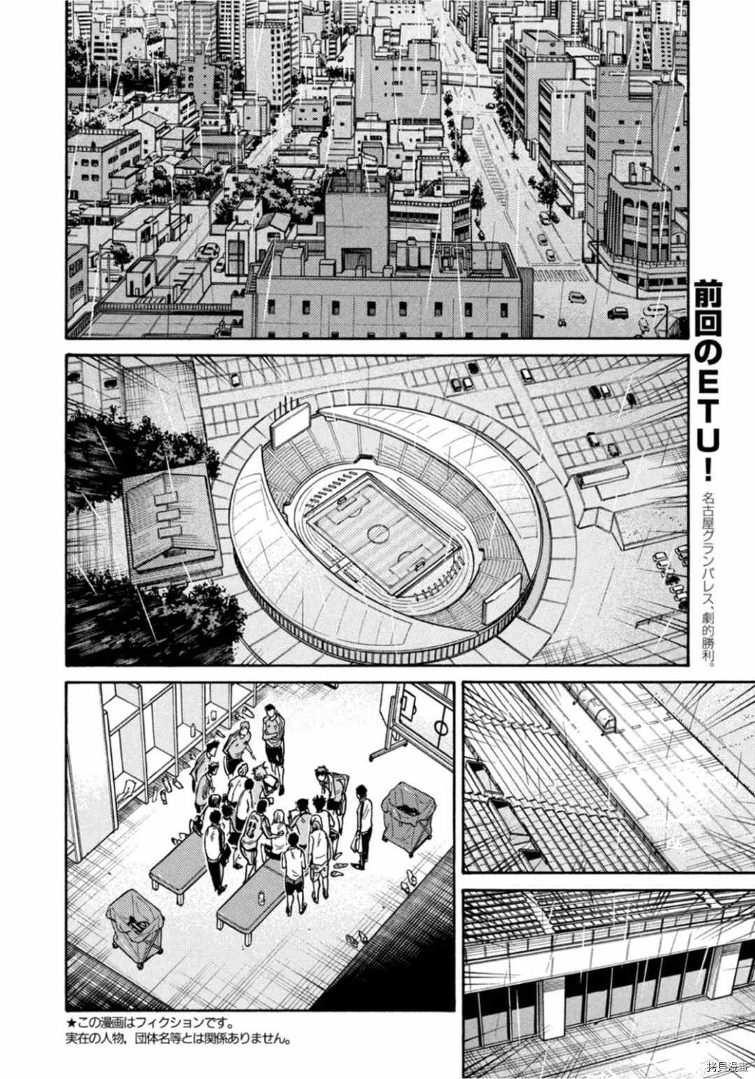 逆轉監督 - 第594話 - 4