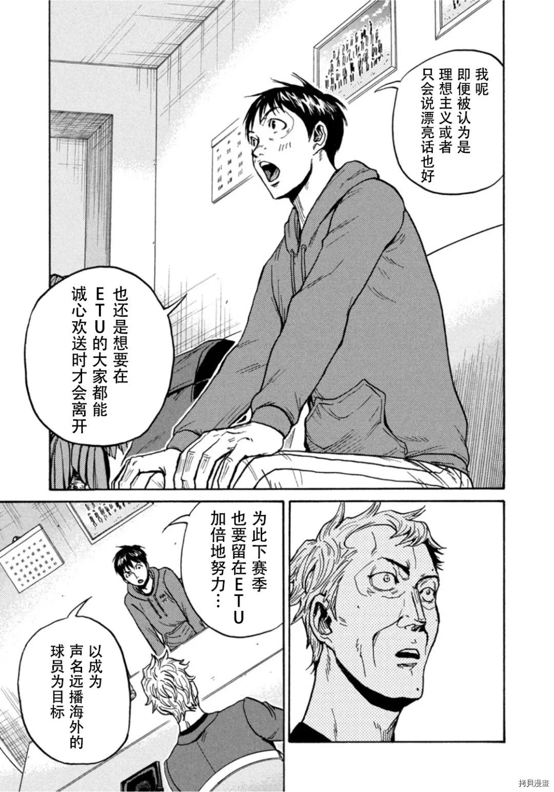 逆轉監督 - 第598話 - 1