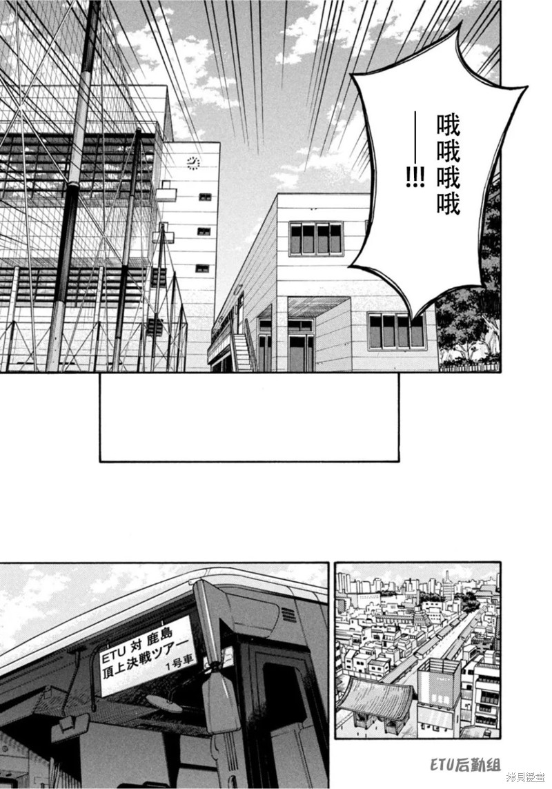 逆轉監督 - 第604話 - 3