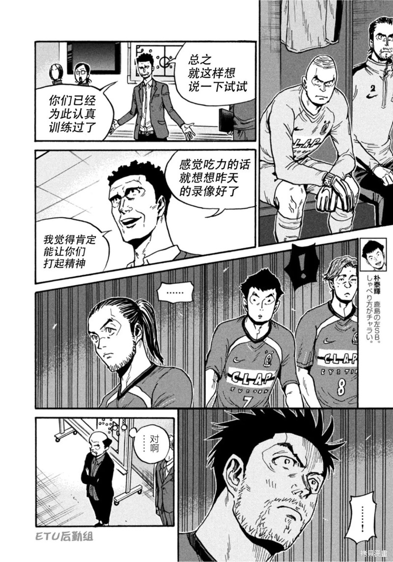 逆转监督 - 第606话 - 2