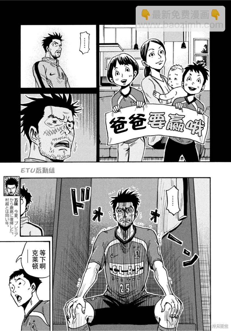 逆轉監督 - 第606話 - 1