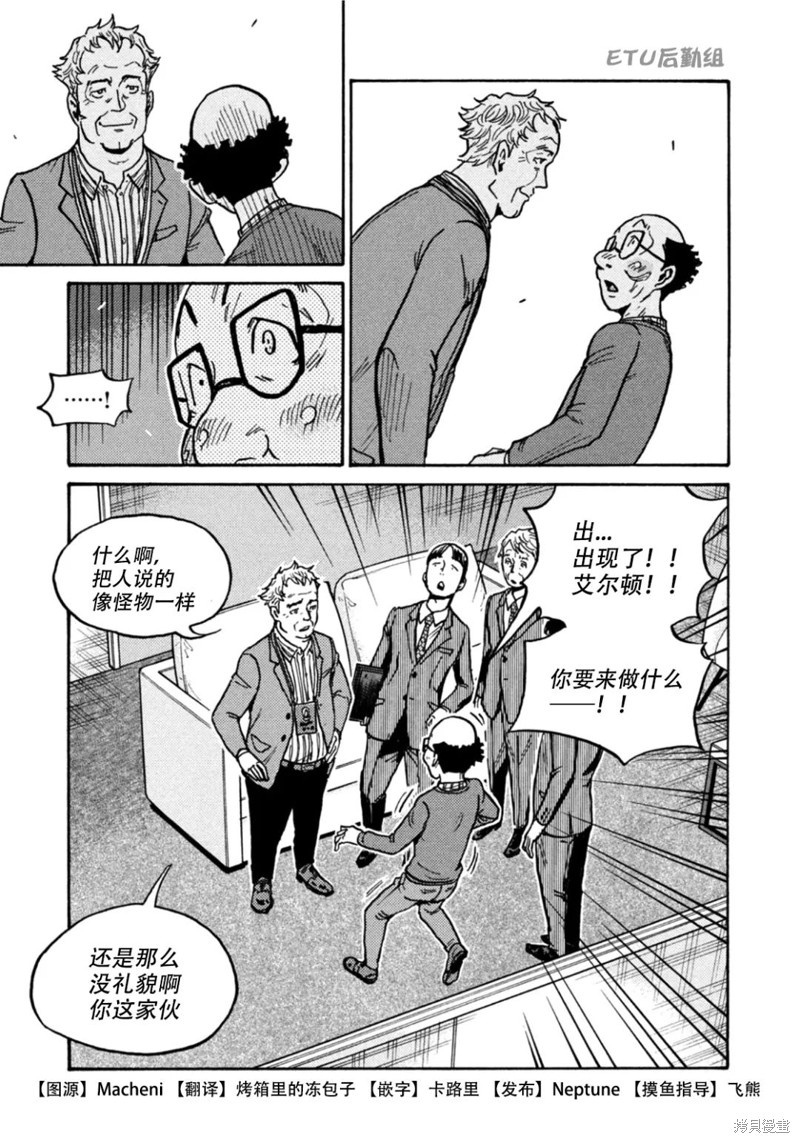 逆轉監督 - 第606話 - 1