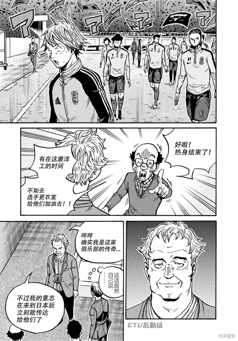 逆轉監督 - 第606話 - 3