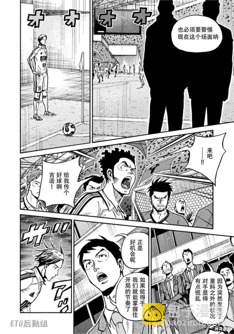 逆轉監督 - 第610話 - 2