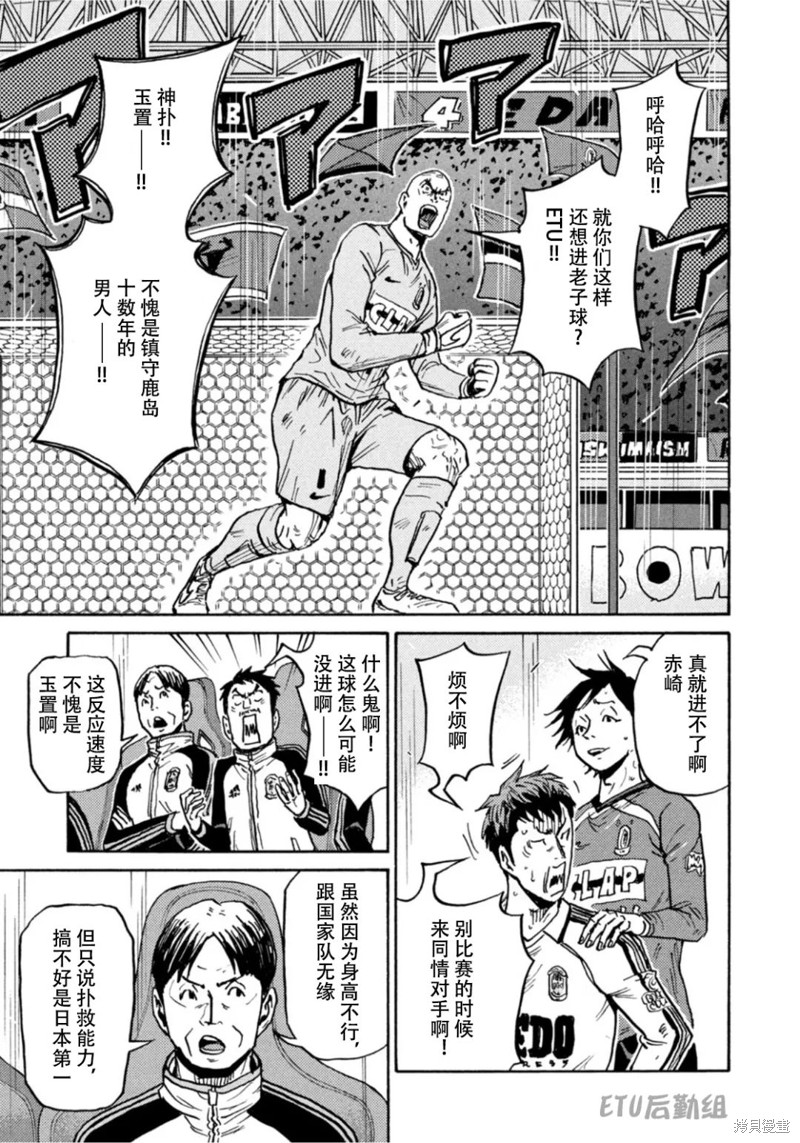 逆轉監督 - 第614話 - 1