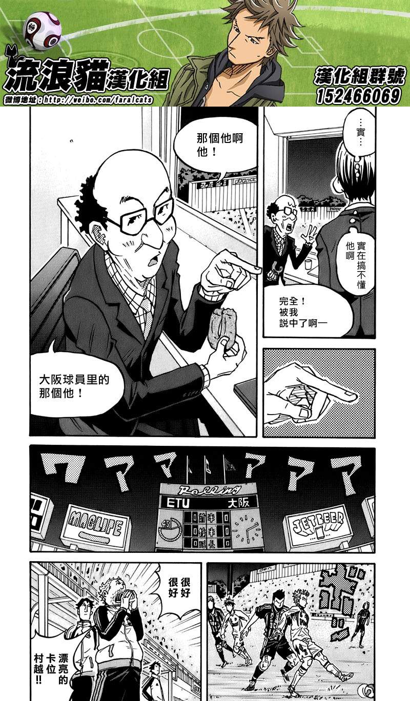 逆轉監督 - 第63話 - 1