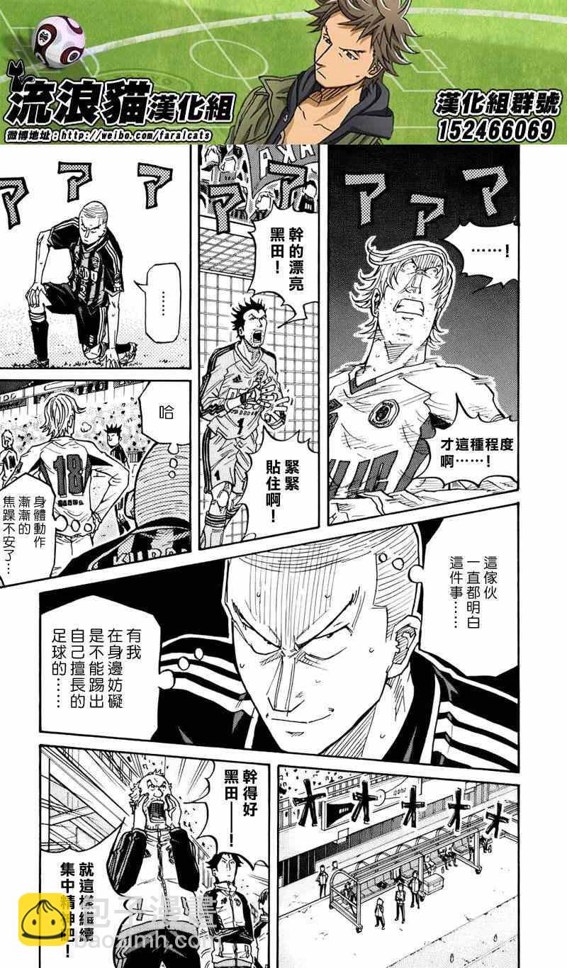 逆轉監督 - 第71話 - 5